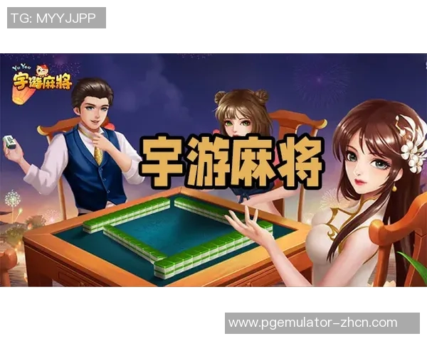 97国际9761麻将胡了下载-探索麻将的新天地，97国际麻将与9761麻将胡了下载之旅-97国际9761麻将胡了下载